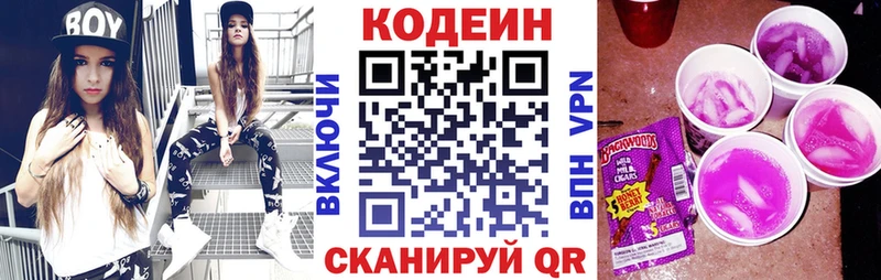 закладка Ворсма гидра tor Кодеиновый сироп Lean Purple Drank