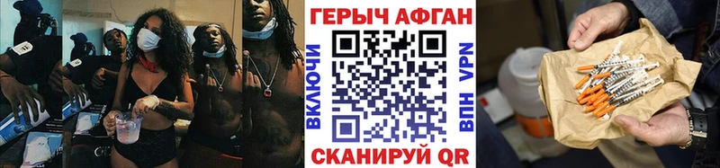 Героин Афган  что такое   Ворсма 