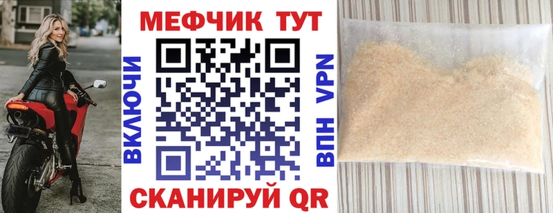 Меф кристаллы  Ворсма 