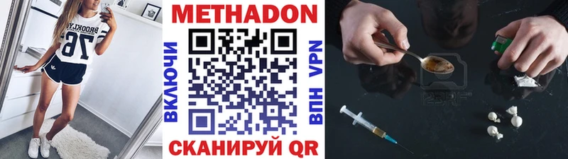 Метадон methadone  купить закладку  Ворсма 