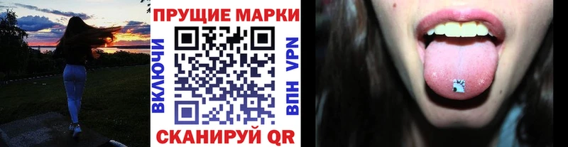 Марки 25I-NBOMe 1500мкг Ворсма